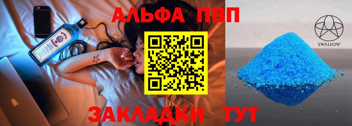 Альфа ПВП мука Костомукша