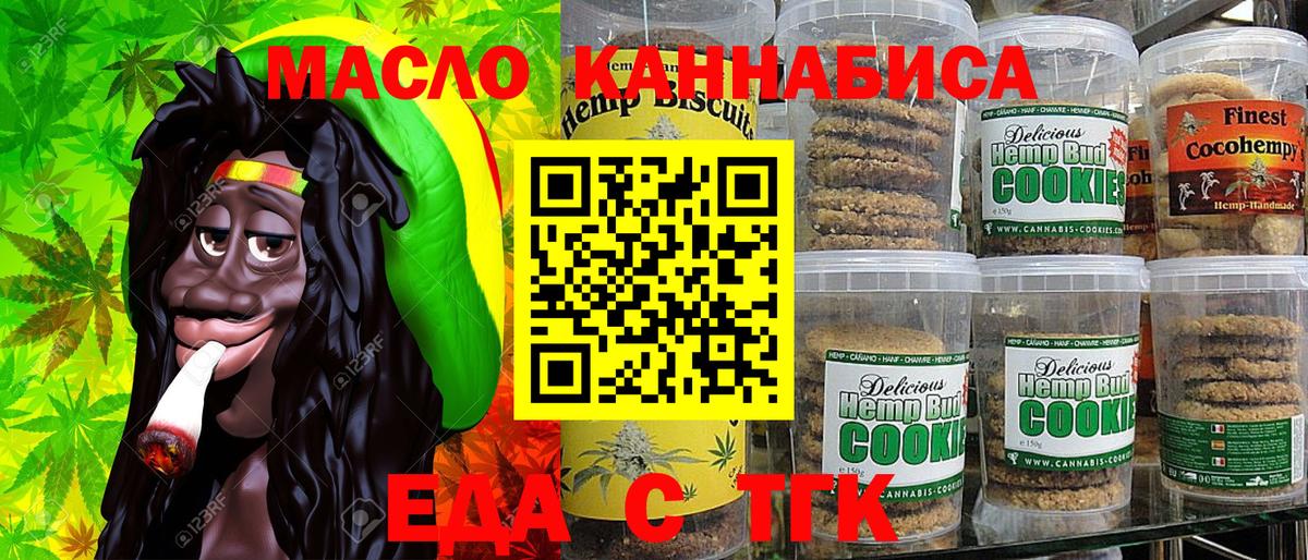 Еда ТГК марихуана  Вход с VPN  Костомукша 