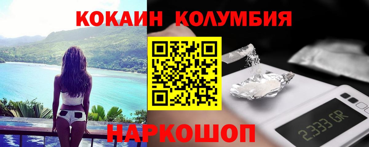 КОКАИН Columbia Костомукша