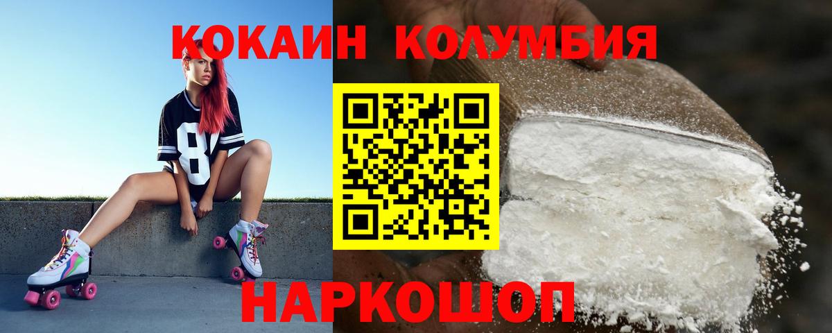 Cocaine  Cocaine Columbia  КОКАИН Перу  Вход с VPN  Костомукша 