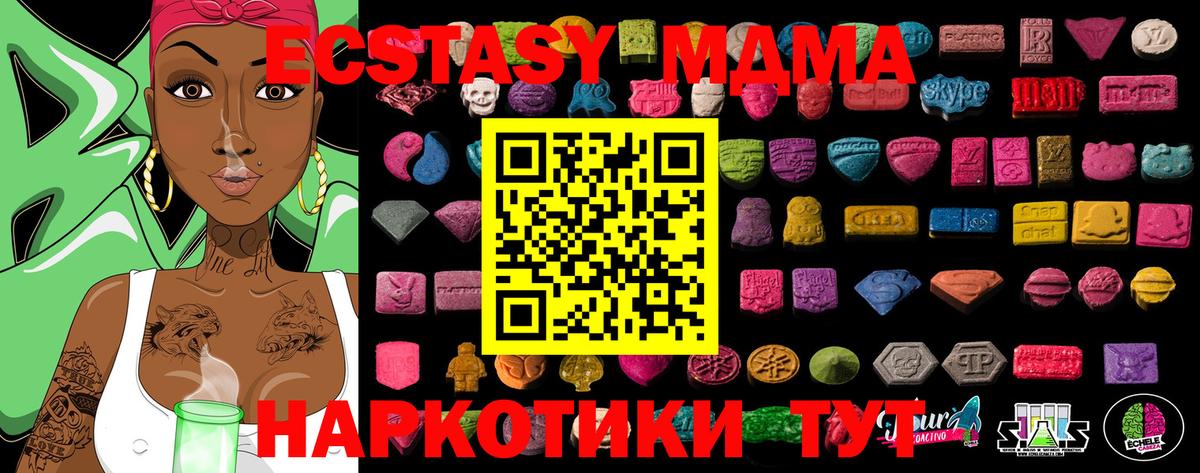 Костомукша  Ecstasy  Вход с VPN  ЭКСТАЗИ MDMA 