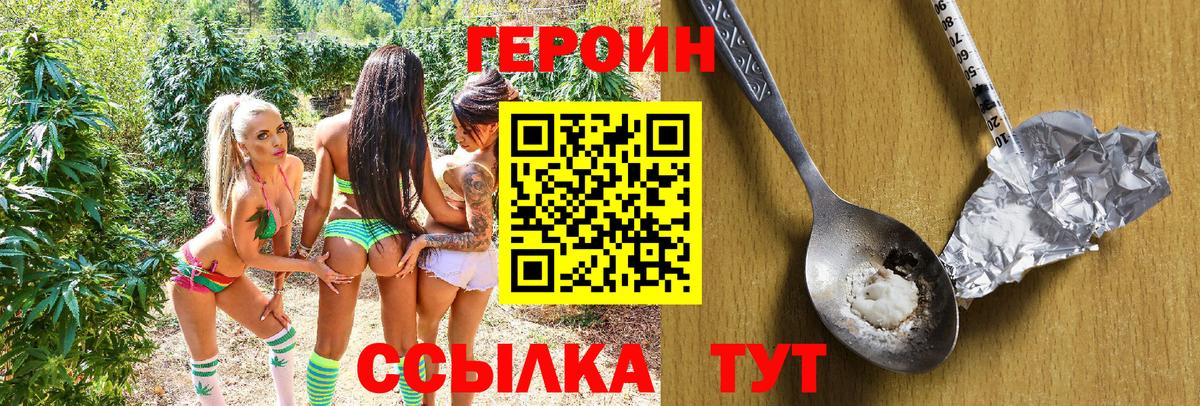Костомукша  ГЕРОИН гречка  Героин  Вход с VPN 