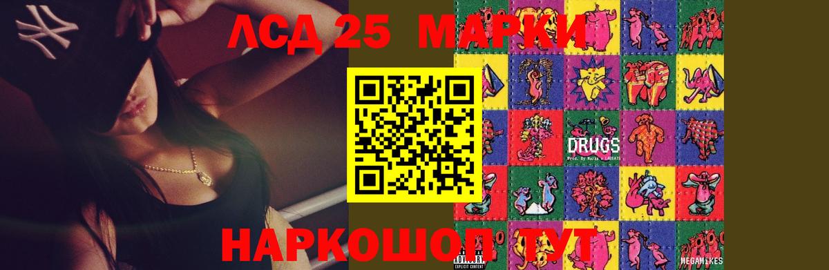 Лсд 25 экстази ecstasy Костомукша