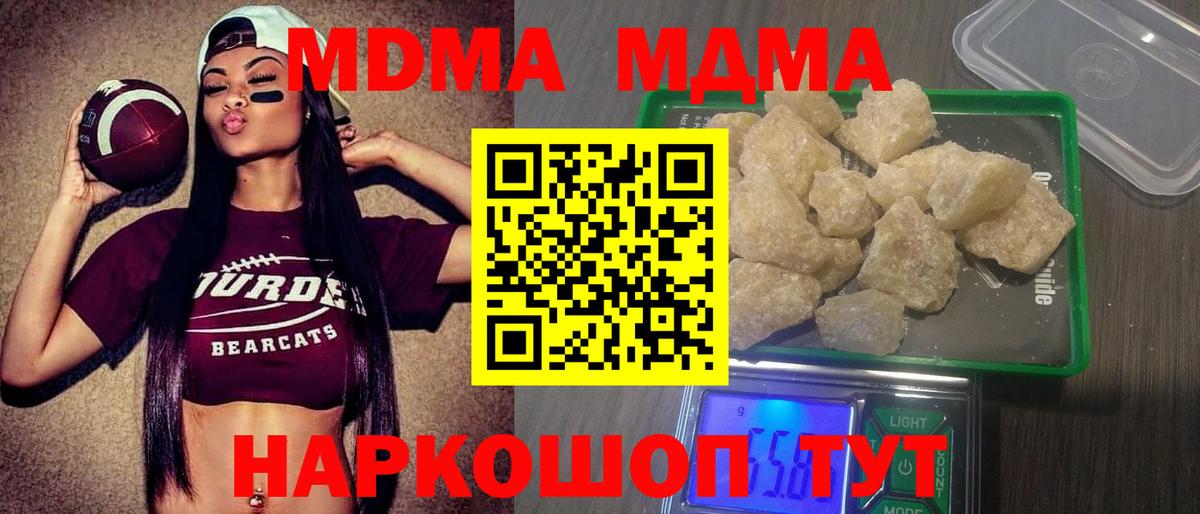 Костомукша  МДМА VHQ  Вход с VPN  МДМА кристаллы 
