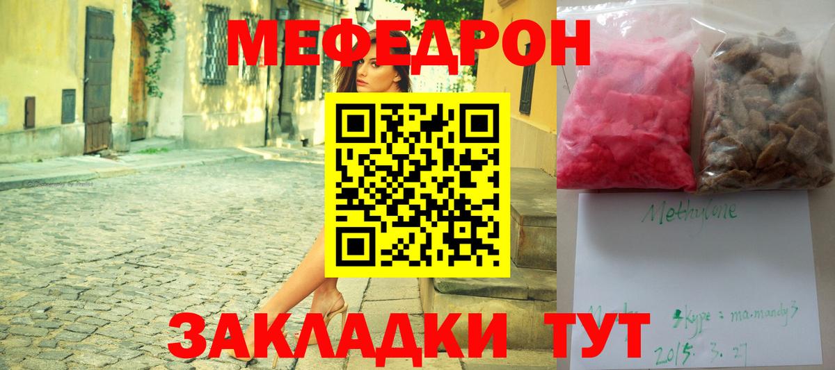 Меф Костомукша