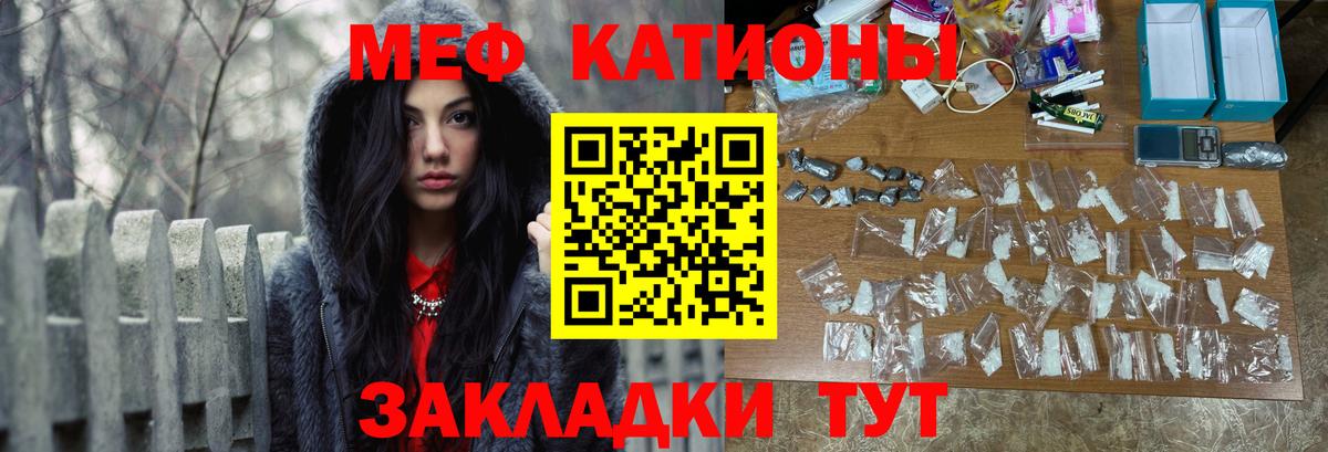 Меф кристаллы  МЯУ-МЯУ  Вход с VPN  Костомукша  Меф мяу мяу 