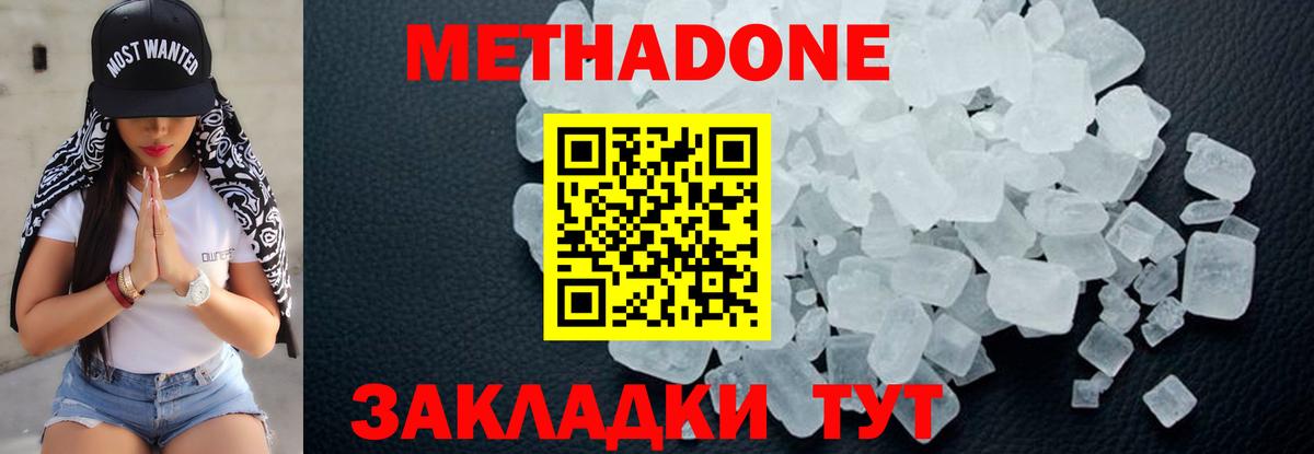 Метадон VHQ  Вход с VPN  hydra tor  Костомукша  Метадон белоснежный 