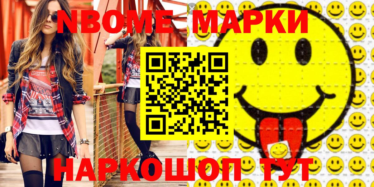 Наркотические марки  Вход с VPN  Костомукша  Марки NBOMe 1,8мг  магазин  наркотиков  Марки NBOMe 1,8мг 
